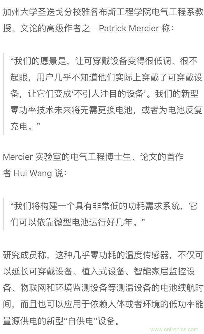 新型溫度傳感器：功耗幾乎為零！