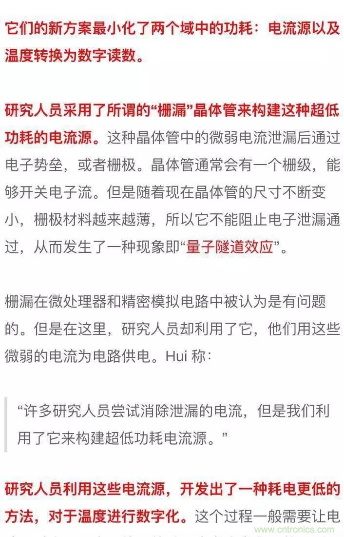 新型溫度傳感器：功耗幾乎為零！