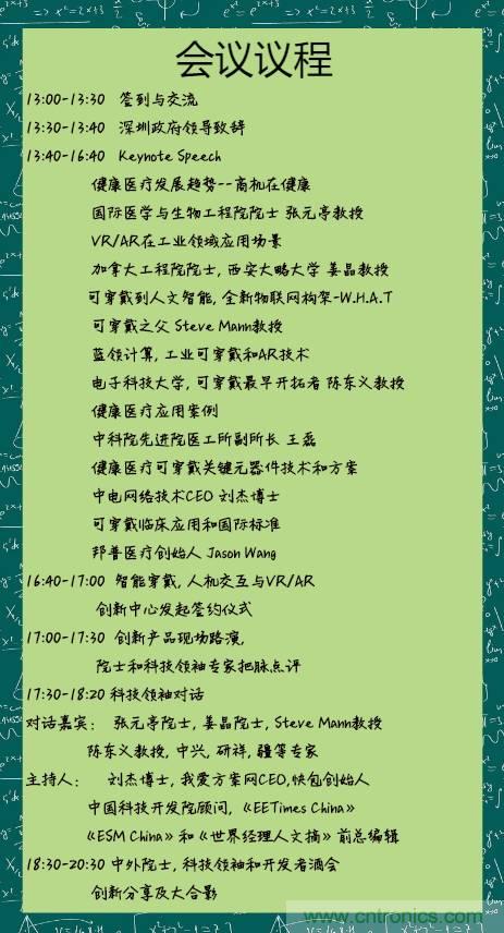 深圳要聞|全球可穿戴之父Steve Mann來(lái)深圳了！2017深圳智能穿戴,VR/AR前沿技術(shù)論壇暨開(kāi)發(fā)者交流酒會(huì)