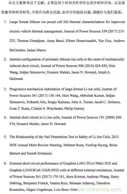 鋰離子電池安全測試解析：擠壓、針刺、短路