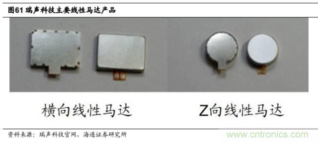 拆解蘋果/三星/小米/一加，從馬達(dá)技術(shù)看觸覺反饋的差距