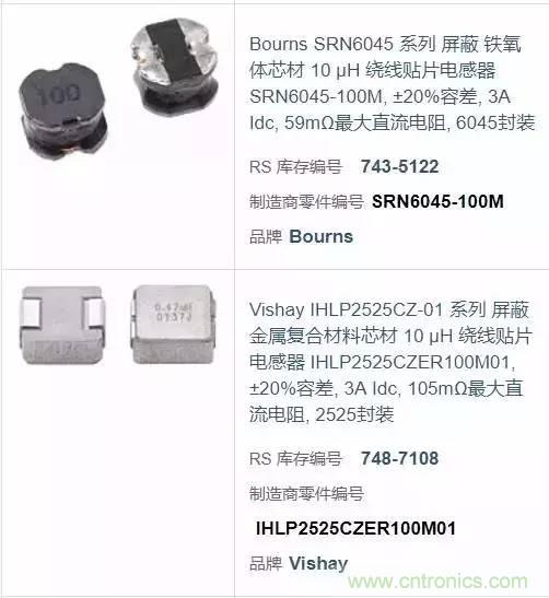 開關(guān)電源該如何選擇合適的電感？