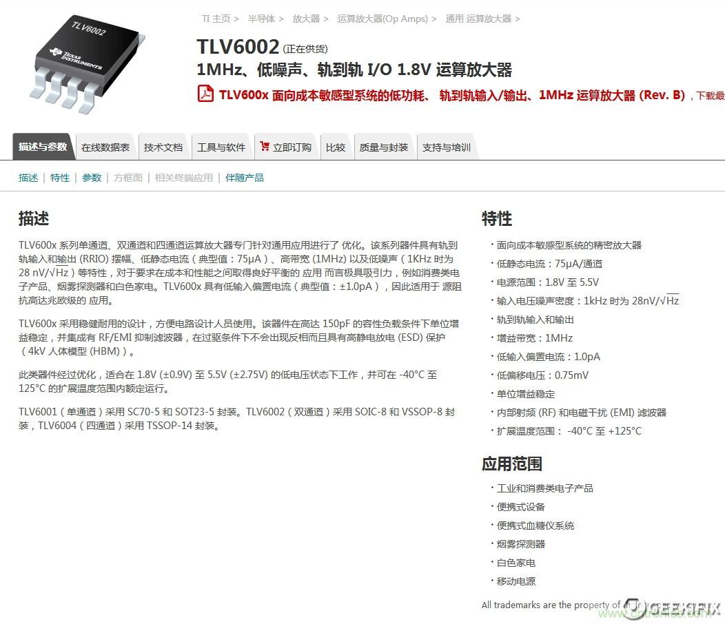 小米煙霧報(bào)警器拆解：一顆電池可用五年是如何做到的？