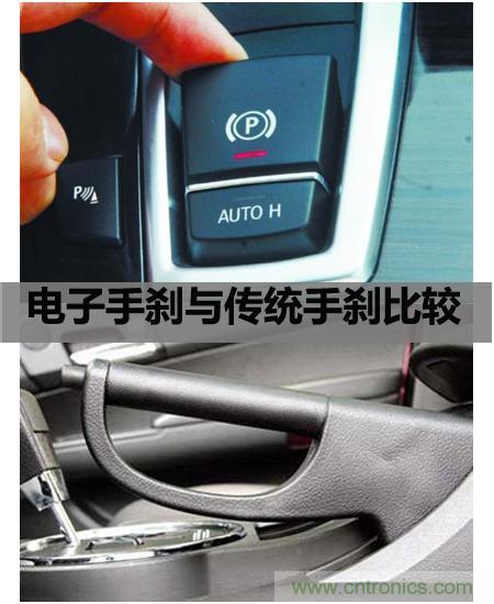 電子手剎與傳統(tǒng)手剎有啥區(qū)別？