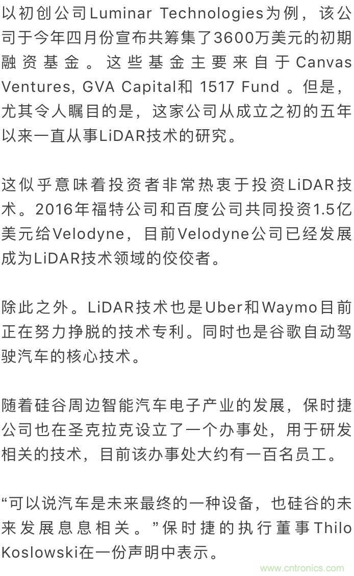 LiDAR技術(shù)的過去、現(xiàn)在和未來