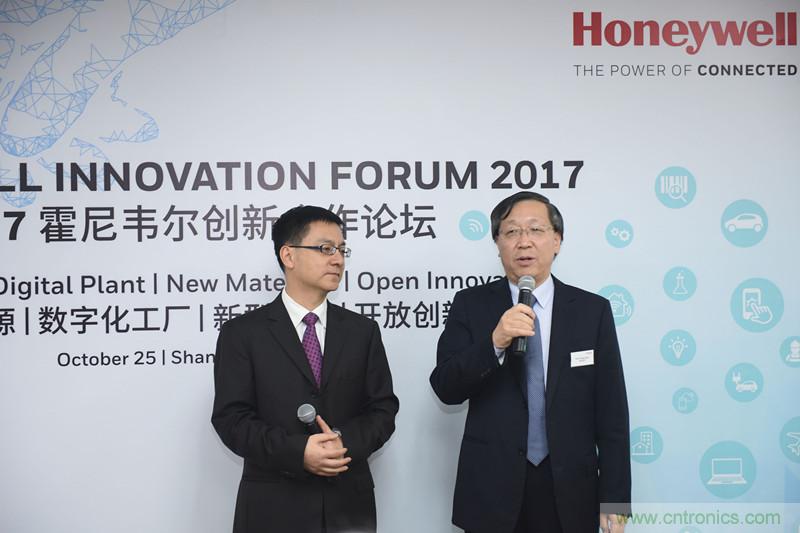 霍尼韋爾舉辦“以“開放創(chuàng)新，合作共贏”為主題的創(chuàng)新合作論壇” 