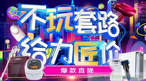雙十一火力全開：松下家電產(chǎn)品遞交精彩戰(zhàn)報(bào)！