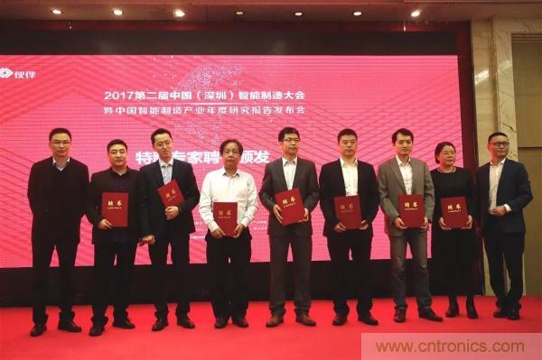 大咖云集！第二屆中國（深圳）智能制造產(chǎn)業(yè)大會順利召開