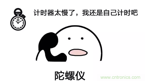 走直線很難嗎？陀螺儀表示，少了它機器人連直線都走不了