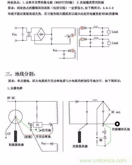開關(guān)電源EMC過不了？PCB畫板工程師責(zé)任大了！