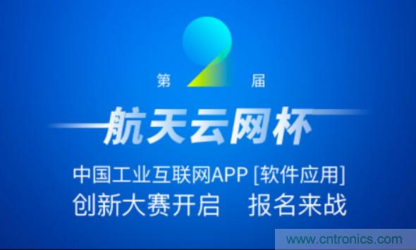 150多萬用戶！APP創(chuàng)新大賽的蛋糕這么大？