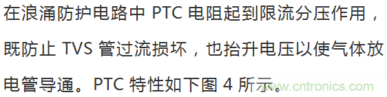 如何提升CAN總線浪涌防護(hù)？