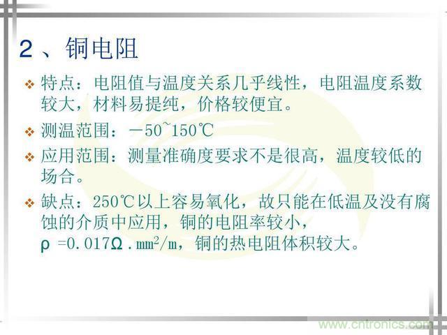 熱電偶和熱電阻的基本常識(shí)和應(yīng)用，溫度檢測(cè)必備知識(shí)！