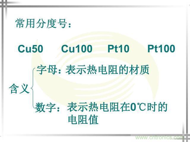 熱電偶和熱電阻的基本常識(shí)和應(yīng)用，溫度檢測(cè)必備知識(shí)！