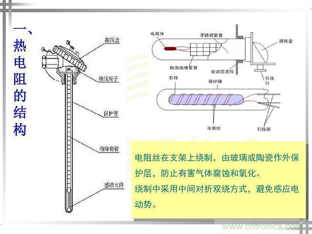 熱電偶和熱電阻的基本常識(shí)和應(yīng)用，溫度檢測(cè)必備知識(shí)！