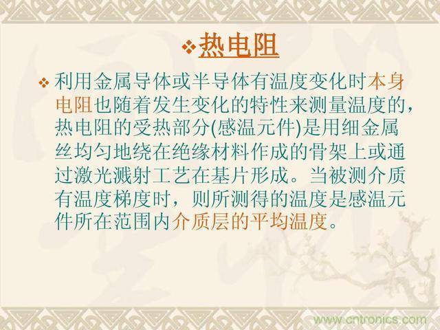 熱電偶和熱電阻的基本常識(shí)和應(yīng)用，溫度檢測(cè)必備知識(shí)！