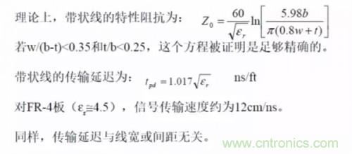 為了信號(hào)完整性，如何控制PCB的控制走線阻抗？