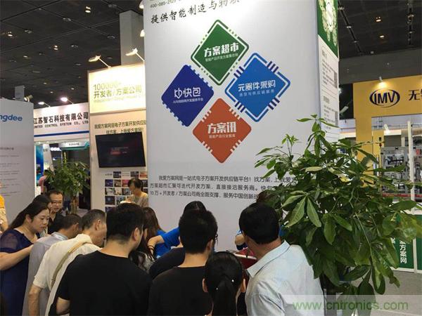 2018物博會：物聯(lián)網(wǎng)技術(shù)開發(fā)需求量大，我愛方案網(wǎng)應接不暇！