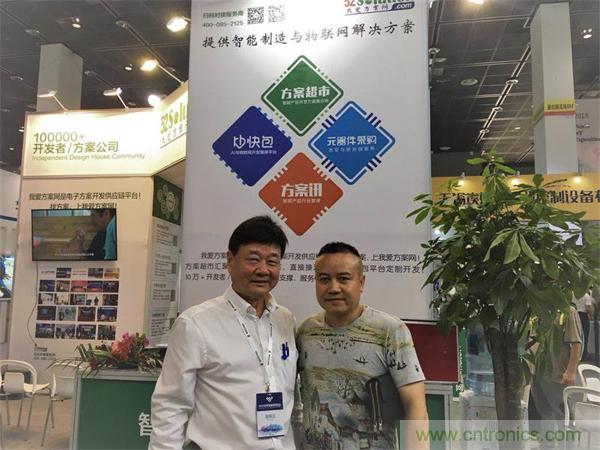 2018物博會：物聯(lián)網(wǎng)技術(shù)開發(fā)需求量大，我愛方案網(wǎng)應接不暇！