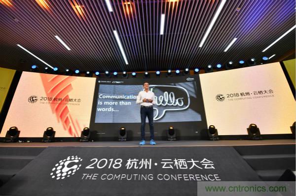 英飛凌科技受邀出席云棲大會(huì)，攜手阿里云加速賦能“萬物智聯(lián)”