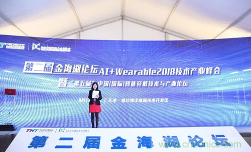 中美德三國(guó)院士和500位產(chǎn)學(xué)研領(lǐng)袖共商AI,可穿戴與智慧養(yǎng)老健康創(chuàng)新大計(jì)！