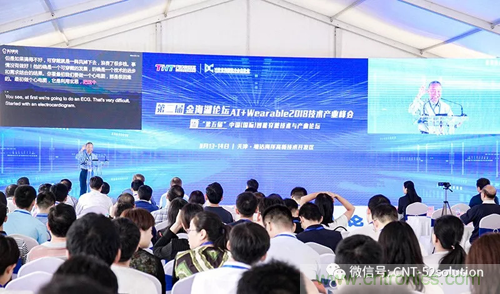 中美德三國(guó)院士和500位產(chǎn)學(xué)研領(lǐng)袖共商AI,可穿戴與智慧養(yǎng)老健康創(chuàng)新大計(jì)！