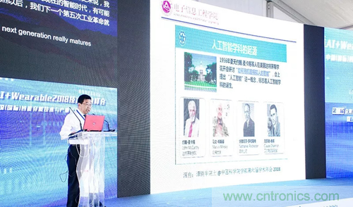 中美德三國(guó)院士和500位產(chǎn)學(xué)研領(lǐng)袖共商AI,可穿戴與智慧養(yǎng)老健康創(chuàng)新大計(jì)！