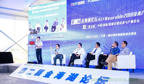 中美德三國(guó)院士和500位產(chǎn)學(xué)研領(lǐng)袖共商AI,可穿戴與智慧養(yǎng)老健康創(chuàng)新大計(jì)！