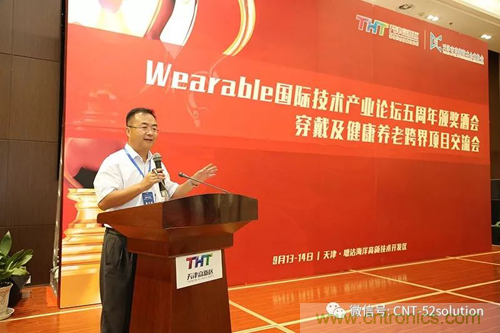 中美德三國(guó)院士和500位產(chǎn)學(xué)研領(lǐng)袖共商AI,可穿戴與智慧養(yǎng)老健康創(chuàng)新大計(jì)！