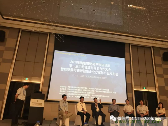 中美德三國(guó)院士和500位產(chǎn)學(xué)研領(lǐng)袖共商AI,可穿戴與智慧養(yǎng)老健康創(chuàng)新大計(jì)！