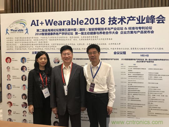 中美德三國(guó)院士和500位產(chǎn)學(xué)研領(lǐng)袖共商AI,可穿戴與智慧養(yǎng)老健康創(chuàng)新大計(jì)！