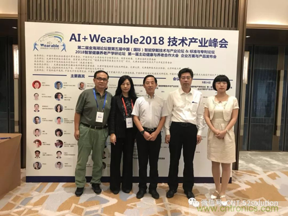 中美德三國(guó)院士和500位產(chǎn)學(xué)研領(lǐng)袖共商AI,可穿戴與智慧養(yǎng)老健康創(chuàng)新大計(jì)！