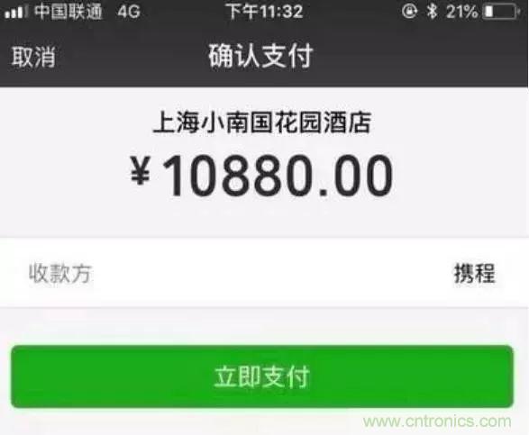 拆了個電容之后，我的iPhone也會自動訂房了