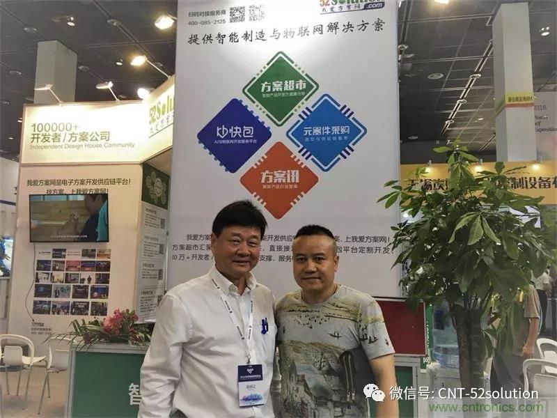 我愛(ài)方案網(wǎng)攜帶100個(gè)工業(yè)物聯(lián)網(wǎng)方案參展中國(guó)電子展，助力中小企業(yè)創(chuàng)新！