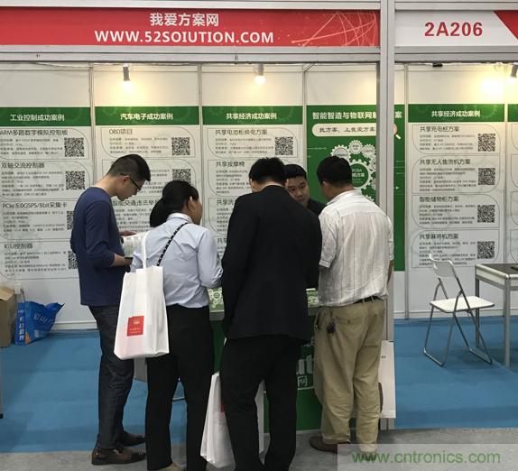 我愛方案網(wǎng)亮相第四屆中國國際“互聯(lián)網(wǎng)+”博覽會 大放異彩！