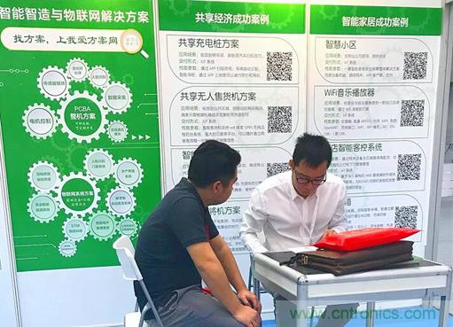 我愛方案網(wǎng)亮相第四屆中國國際“互聯(lián)網(wǎng)+”博覽會 大放異彩！