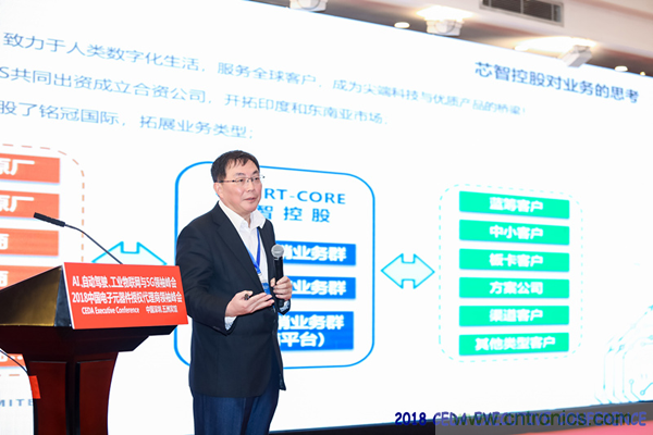 中德美芯片原廠與授權(quán)代理商領(lǐng)袖匯聚2018CEDA領(lǐng)袖峰會，共建創(chuàng)新生態(tài)！