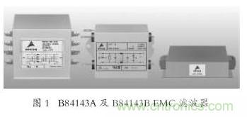 EMC濾波器應(yīng)用于變頻器中有哪些好處？