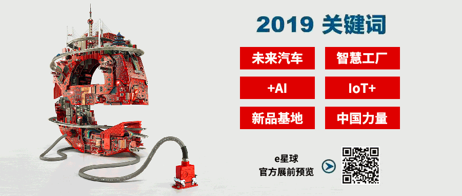 慕尼黑上海電子展倒計時邀您共賞未來電子新科技，錯過就將再等一年！