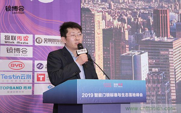 共話智能門鎖行業(yè)發(fā)展新趨勢(shì)，2019 智能門鎖標(biāo)準(zhǔn)與生態(tài)落地峰會(huì)順利召開
