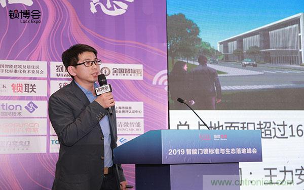 共話智能門鎖行業(yè)發(fā)展新趨勢(shì)，2019 智能門鎖標(biāo)準(zhǔn)與生態(tài)落地峰會(huì)順利召開