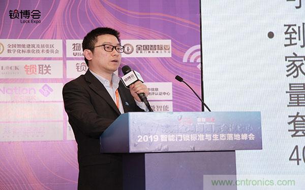 共話智能門鎖行業(yè)發(fā)展新趨勢(shì)，2019 智能門鎖標(biāo)準(zhǔn)與生態(tài)落地峰會(huì)順利召開