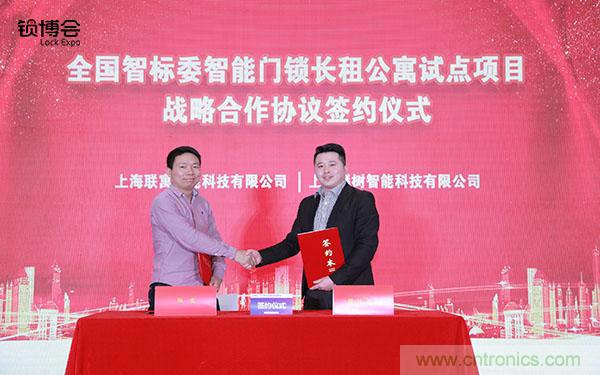 共話智能門鎖行業(yè)發(fā)展新趨勢(shì)，2019 智能門鎖標(biāo)準(zhǔn)與生態(tài)落地峰會(huì)順利召開