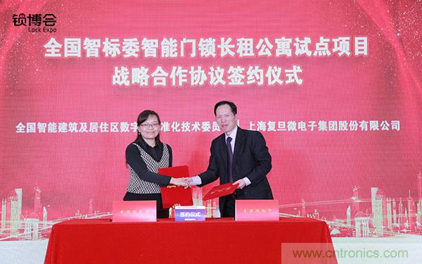共話智能門鎖行業(yè)發(fā)展新趨勢(shì)，2019 智能門鎖標(biāo)準(zhǔn)與生態(tài)落地峰會(huì)順利召開