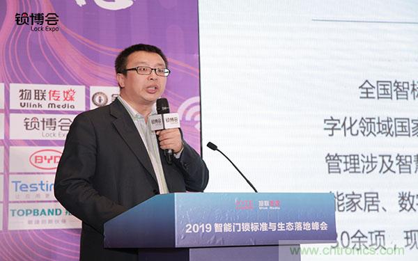 共話智能門鎖行業(yè)發(fā)展新趨勢(shì)，2019 智能門鎖標(biāo)準(zhǔn)與生態(tài)落地峰會(huì)順利召開