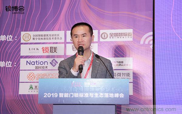 共話智能門鎖行業(yè)發(fā)展新趨勢(shì)，2019 智能門鎖標(biāo)準(zhǔn)與生態(tài)落地峰會(huì)順利召開