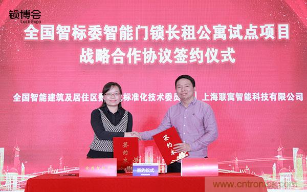 共話智能門鎖行業(yè)發(fā)展新趨勢(shì)，2019 智能門鎖標(biāo)準(zhǔn)與生態(tài)落地峰會(huì)順利召開