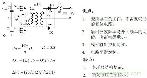 開關(guān)電源“各種拓?fù)浣Y(jié)構(gòu)”的對比與分析！