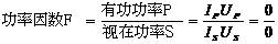 什么是功率因數(shù)？一文講透