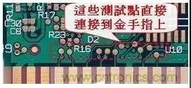 電路板設(shè)計(jì)為什么要設(shè)置測(cè)試點(diǎn)？